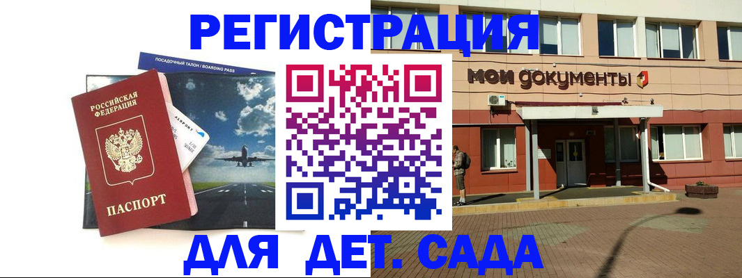 временная прописка в Рыбинске