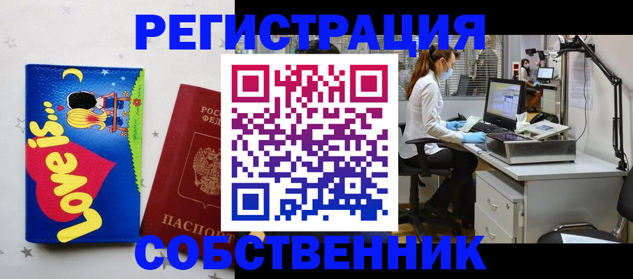 прописка ребенка в Рыбинске