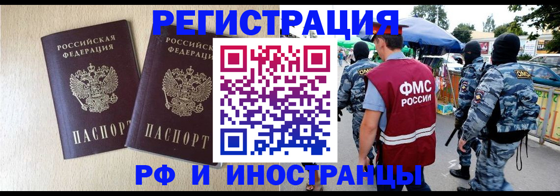 прописка паспорт в Рыбинске